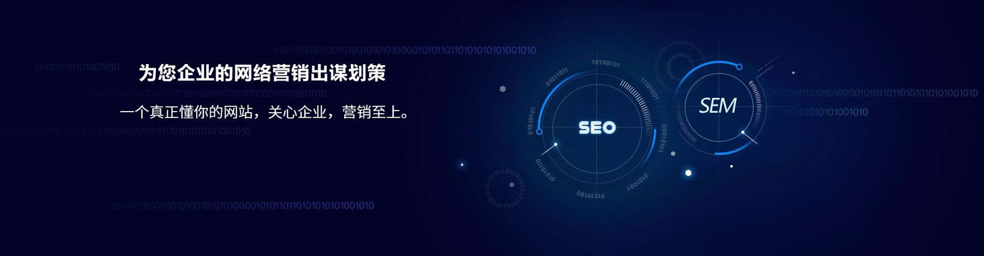 鄂伦春谷歌sem